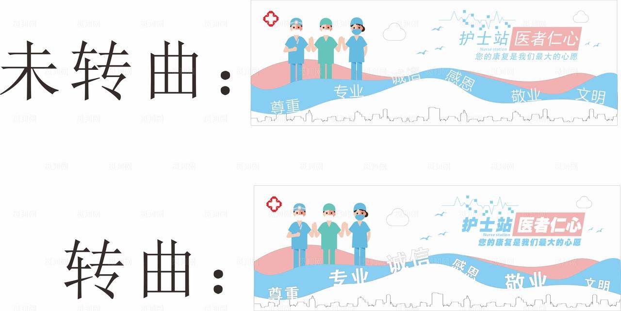 医院文化墙图片