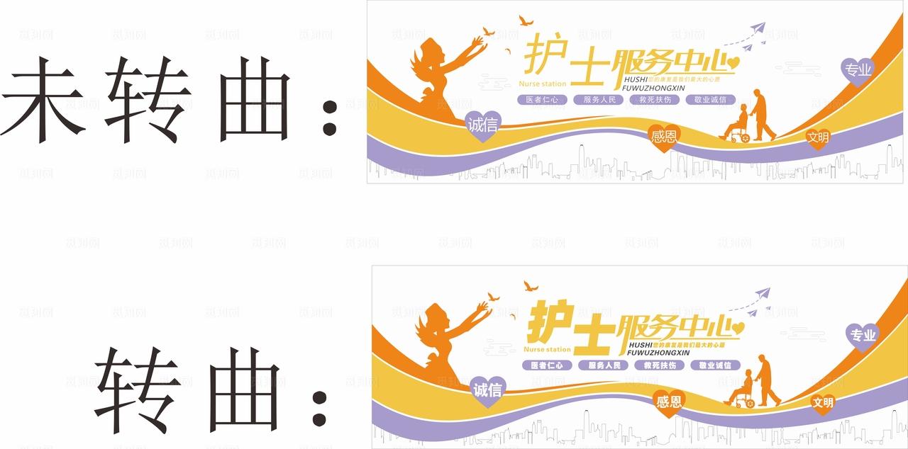 医院文化墙图片