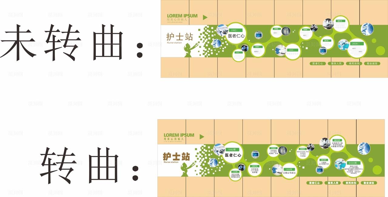 医院文化墙图片