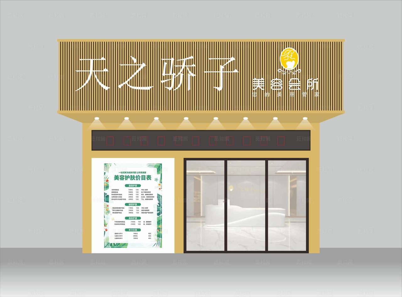 美容院门头展示效果图图片