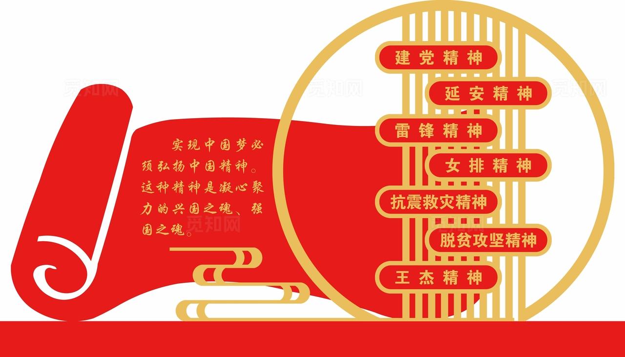 党建雕塑景观小品图片