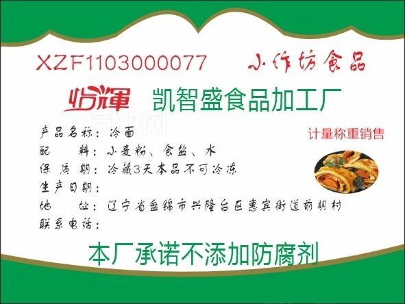 食品加工厂合格证图片