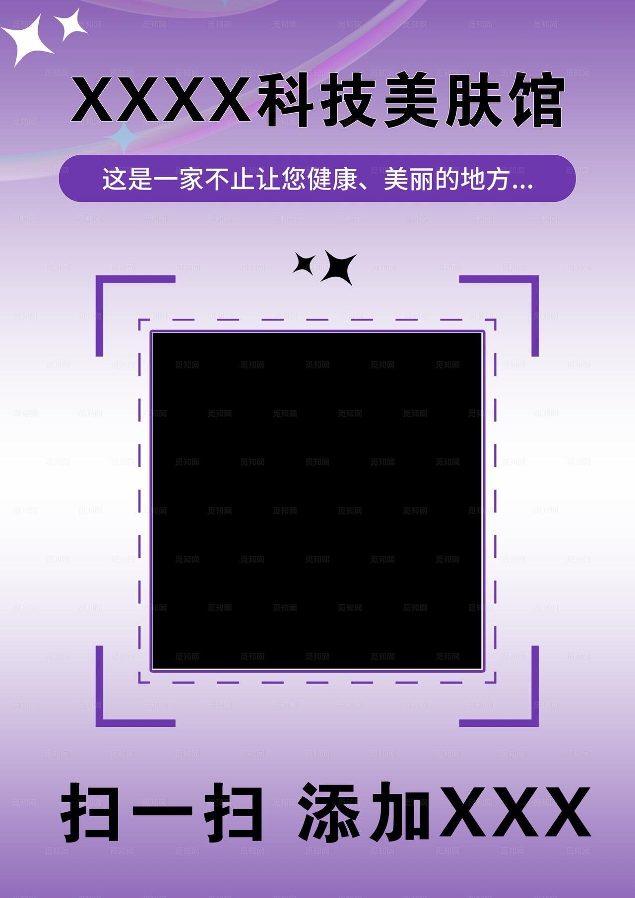 二维码宣传图片