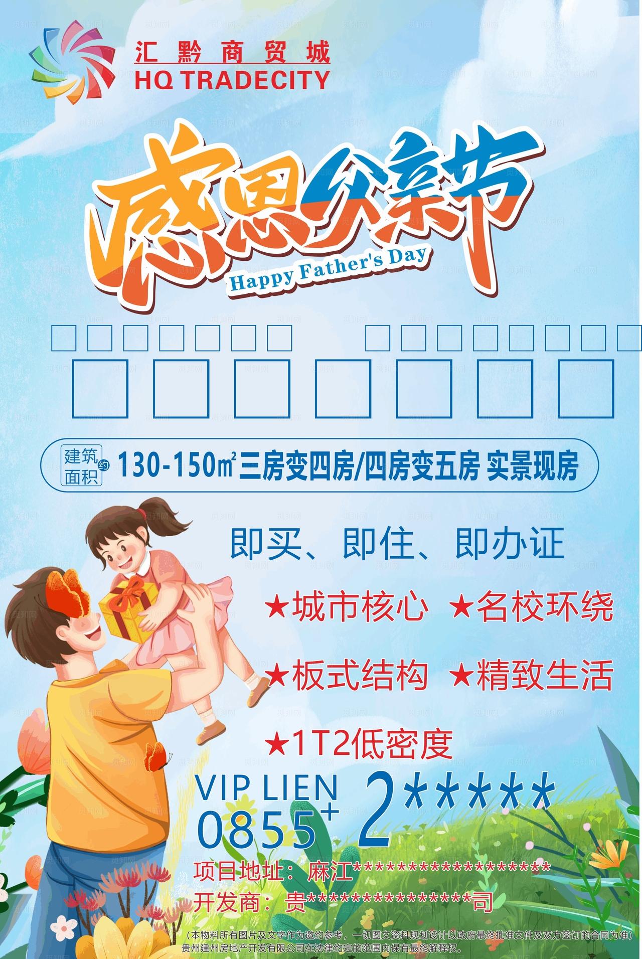 感恩父亲节图片