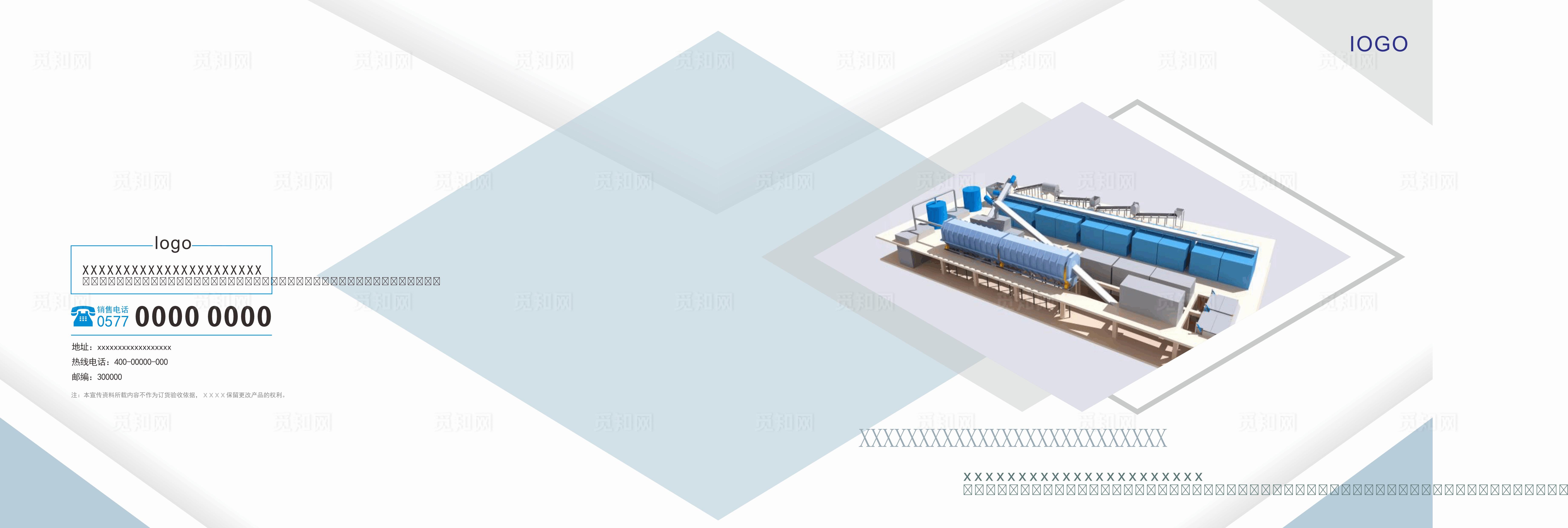 宣传产品广告企业画册图片