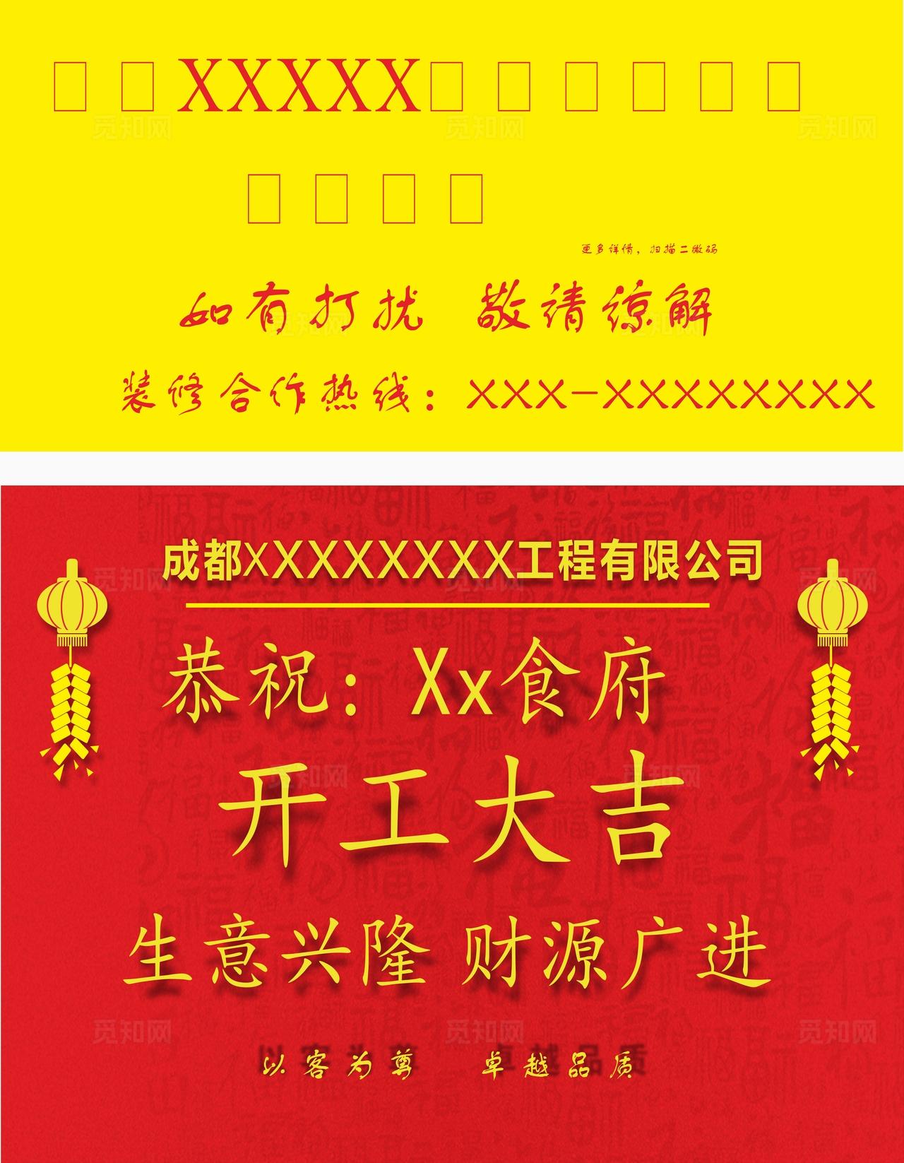 装修公司开工图片