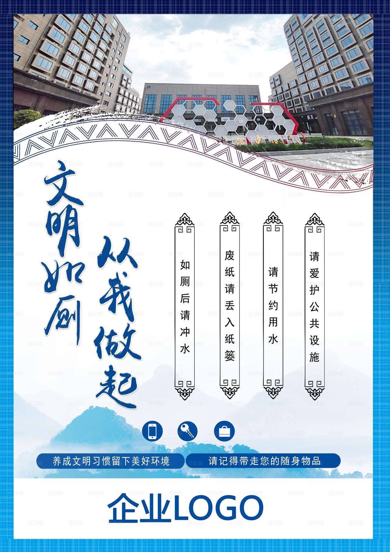 卫生间文明指示牌图片