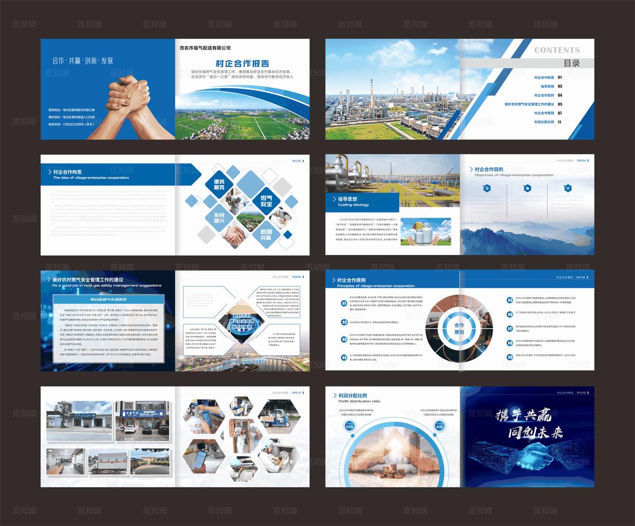 公司宣传画册图片