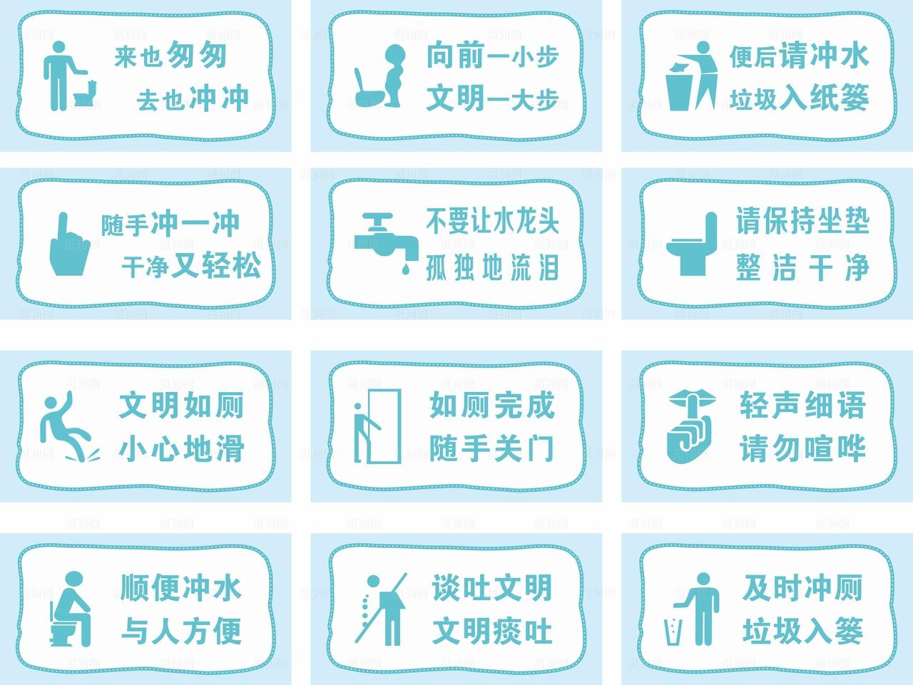 卫生间厕所温馨提示图片