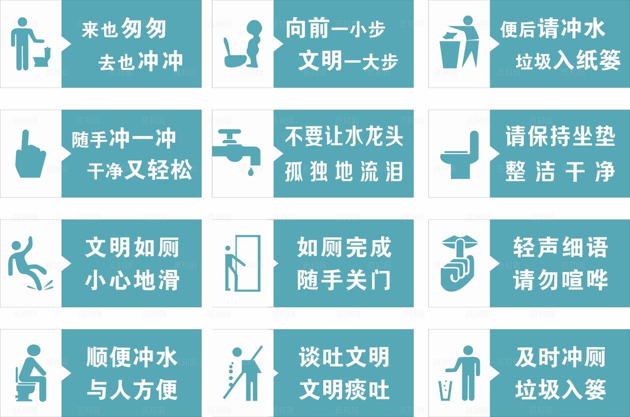 卫生间厕所温馨提示图片