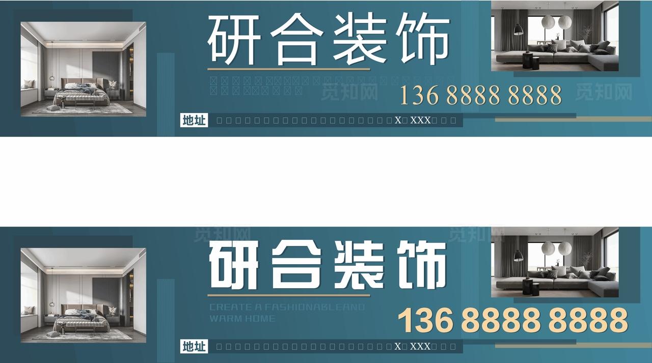 装饰装修公司户外广告画面阳台广图片
