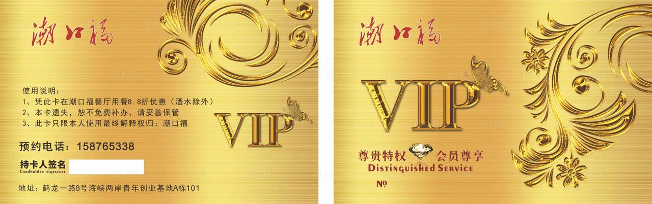 会员卡 名片图片