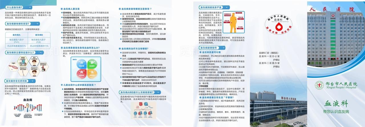 医院折页图片