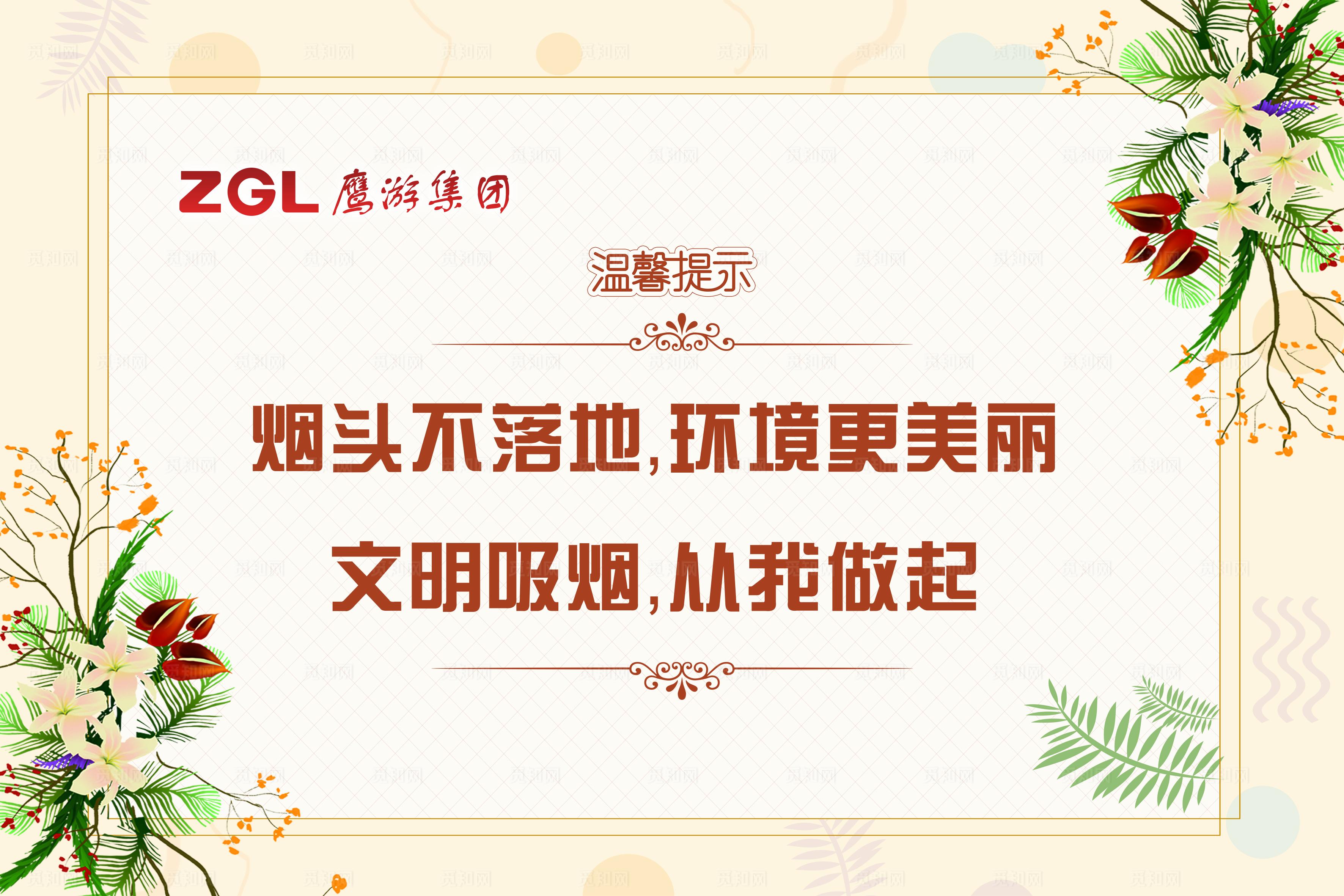 吸烟室温馨提示图片