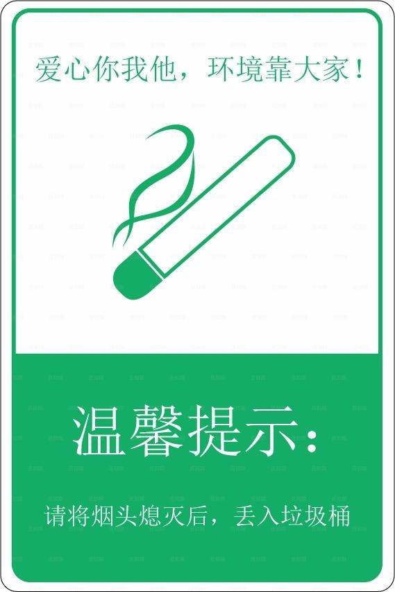 温馨提示标签图片