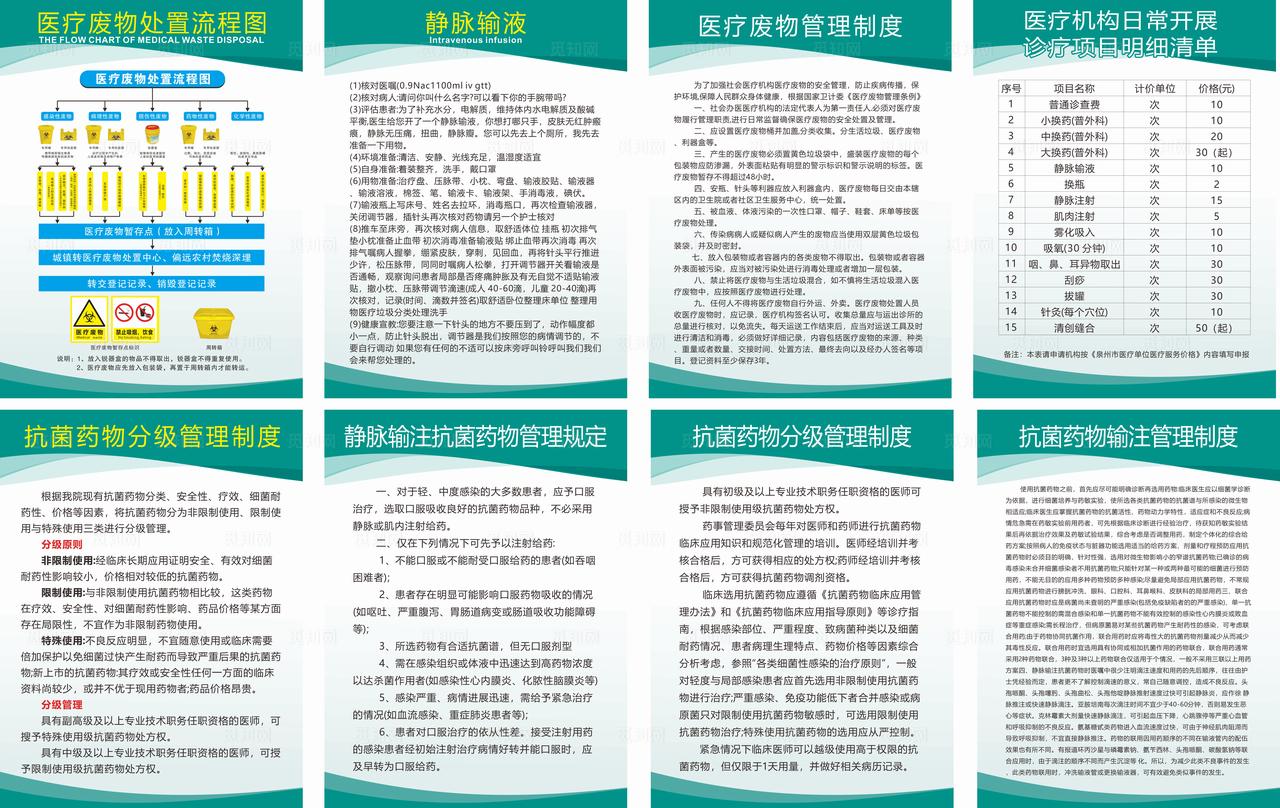 医院制度牌图片