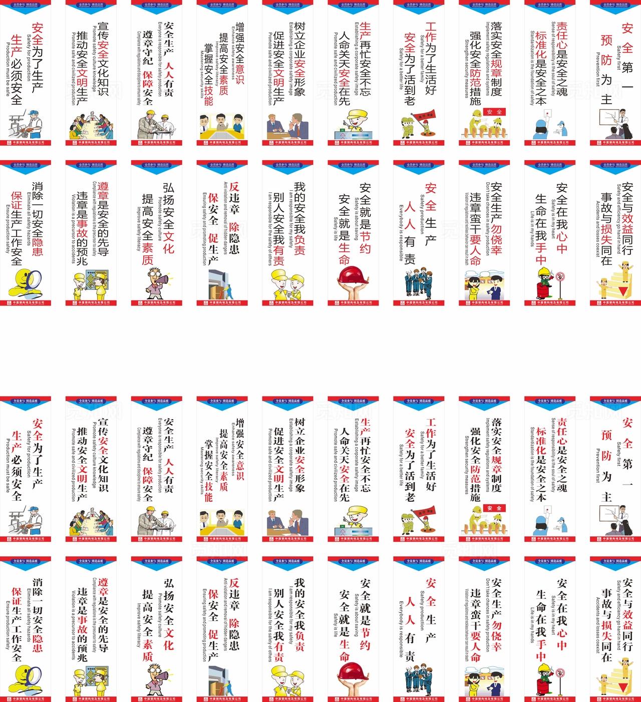 中建钢构埃及厂 安全标语图片