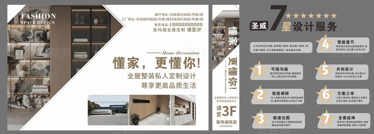 家居定制馆展厅海报灯箱图片