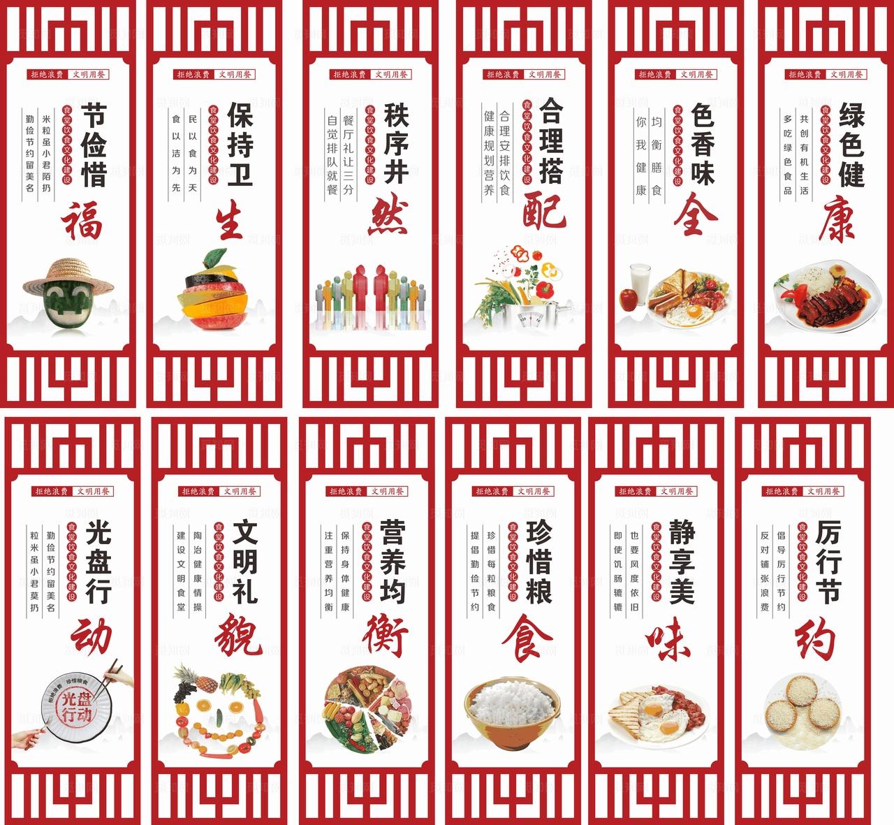 食堂文化 中式 校园图片