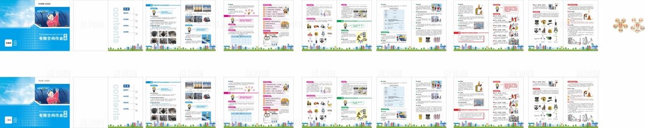 有限空间手册图片