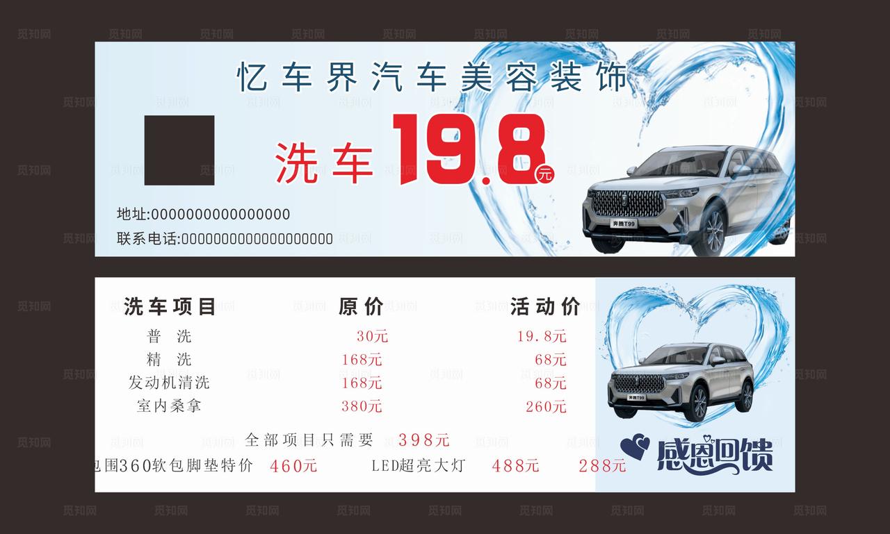 洗车卡代金券图片