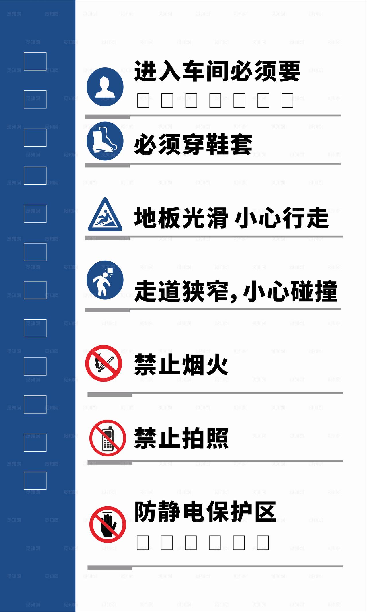 来访贵客进入车间注意事项图片