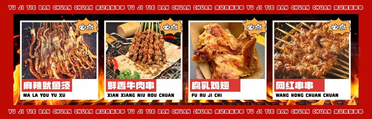烧烤 烤串灯箱图片