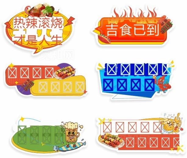 美食手举牌图片