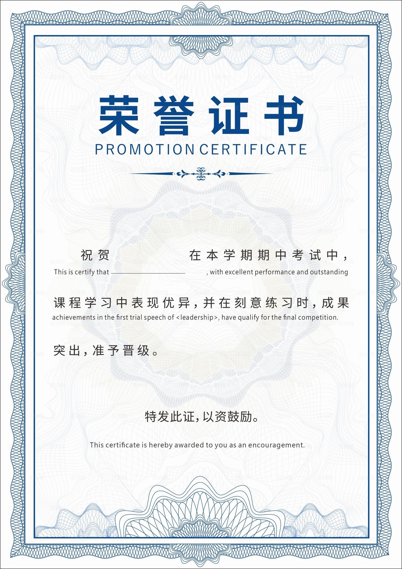 荣誉证书竖版图片