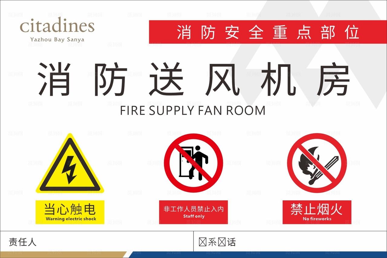 消防送风机房图片