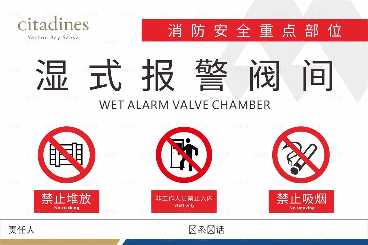 湿式报警阀间图片