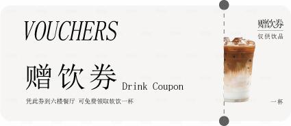 优惠券图片