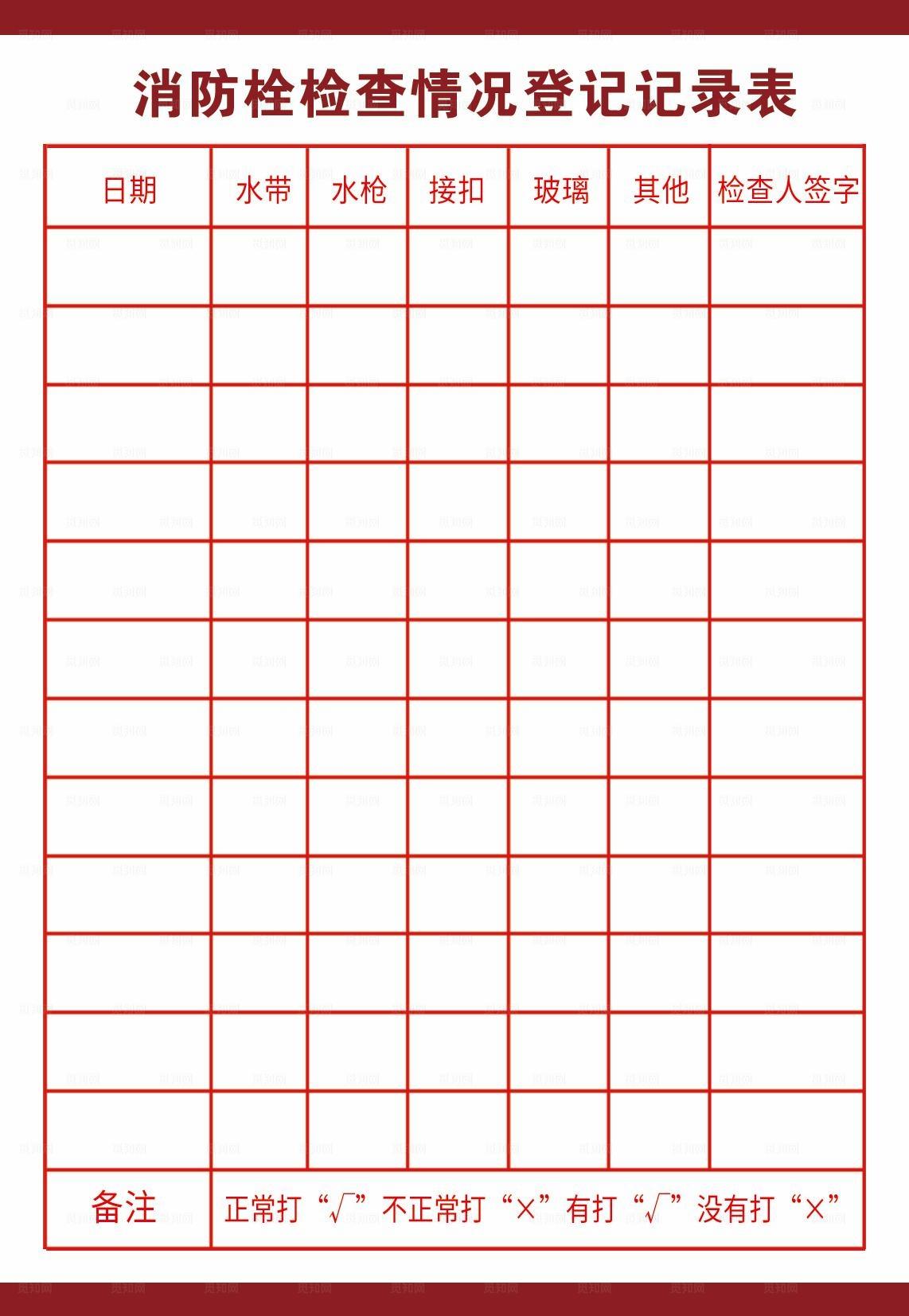 消防栓记录图片