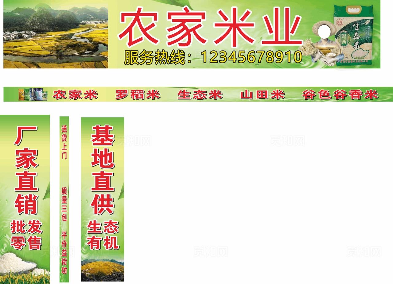 农家米 大米图片