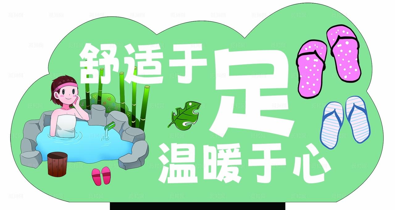 凉鞋提示牌图片