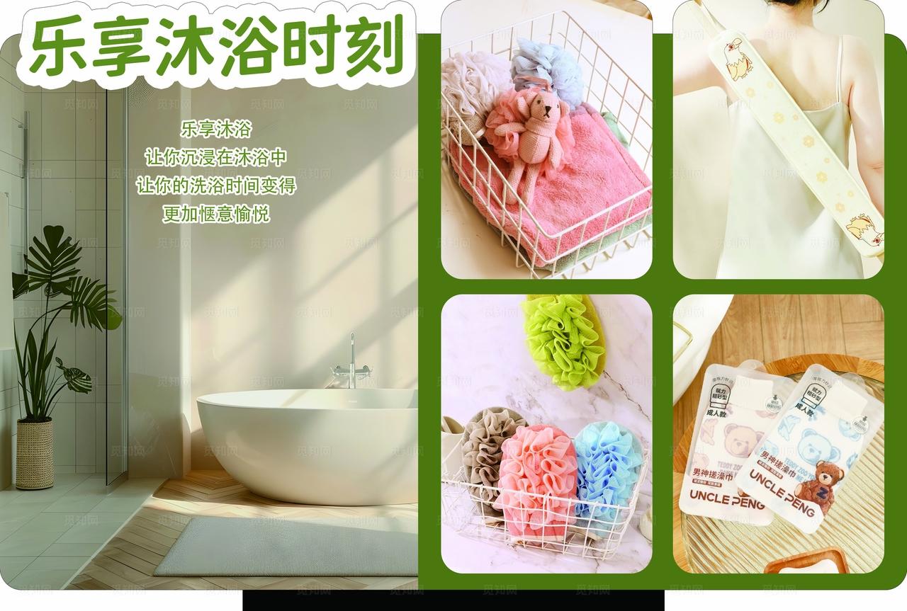 洗护用品提示牌图片