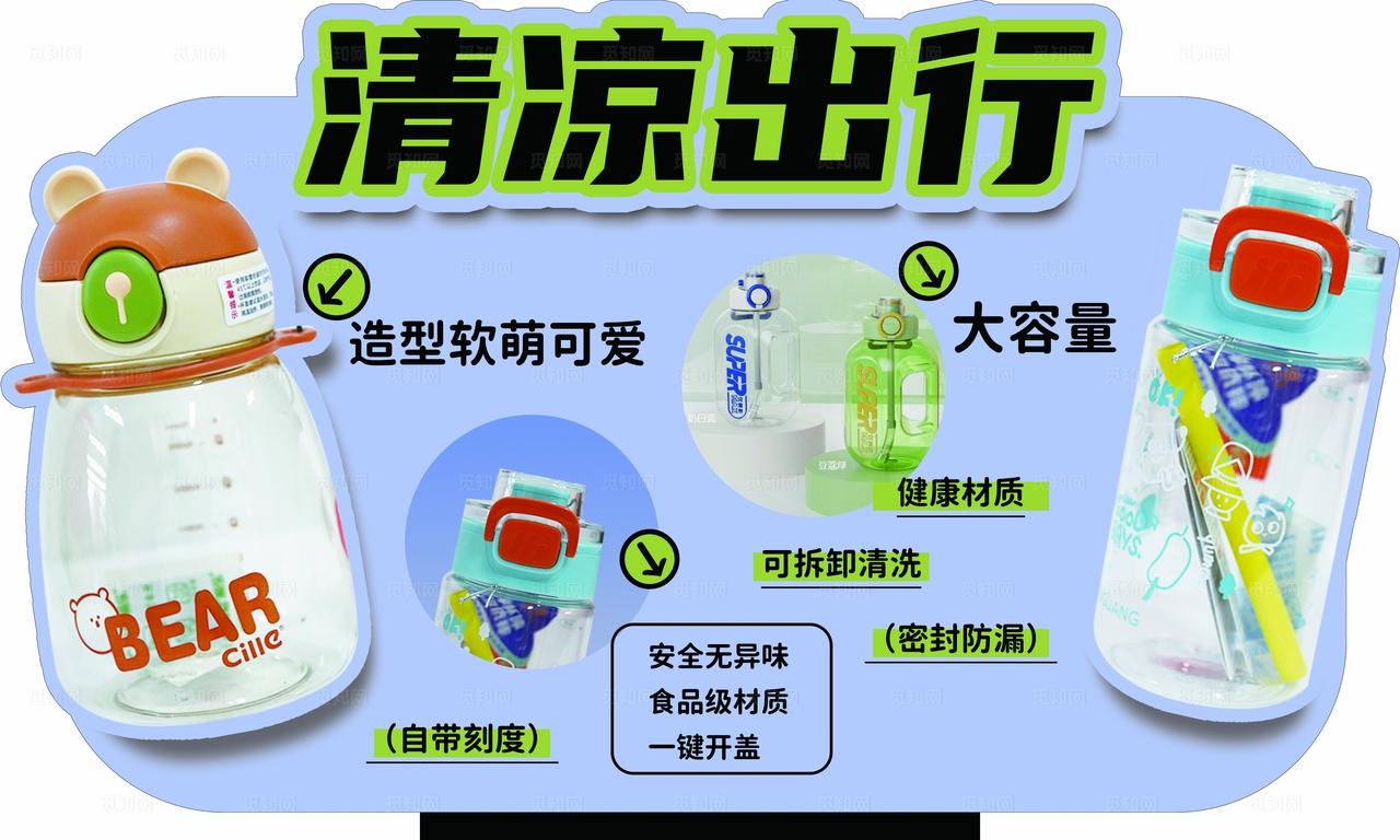 水杯提示牌图片