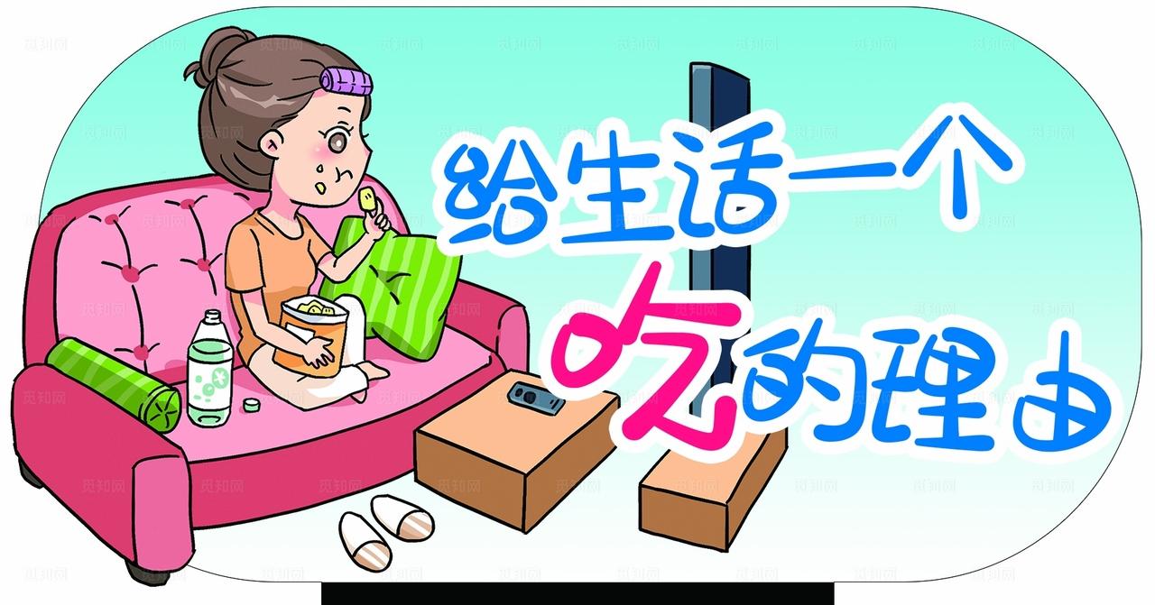 吃货卖点牌图片