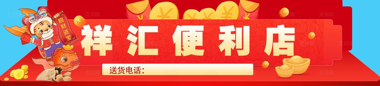 便利店门头图片