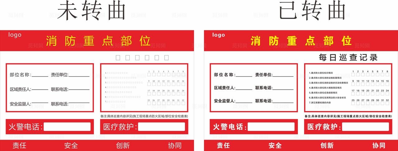 消防重点部位图片