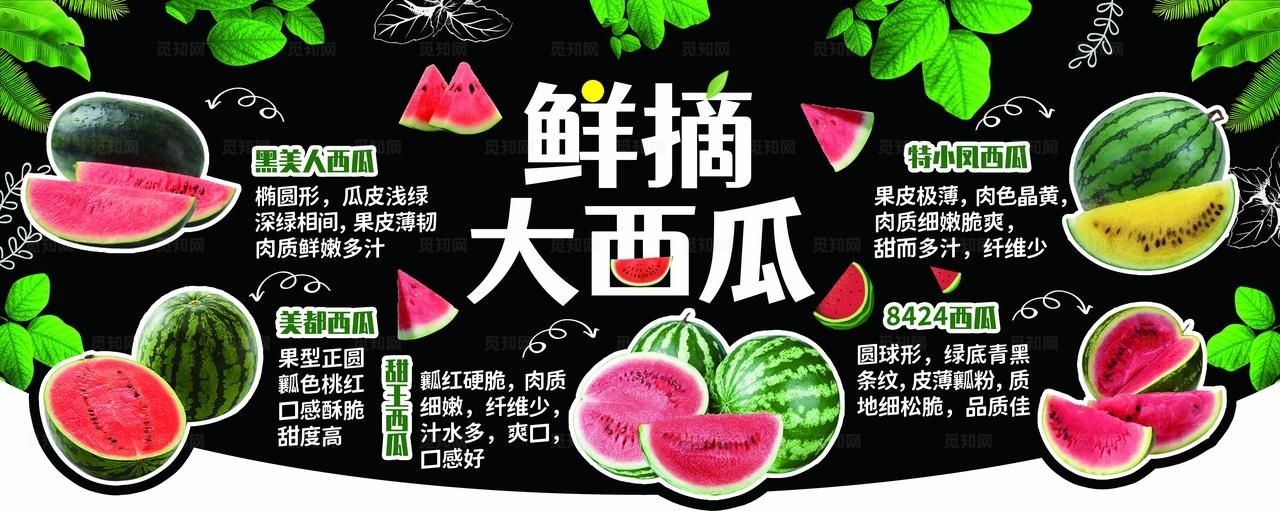 西瓜吊牌图片