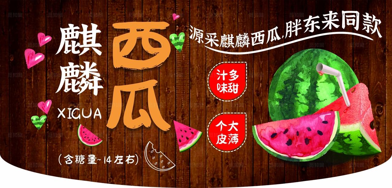 麒麟西瓜卖点吊挂图片