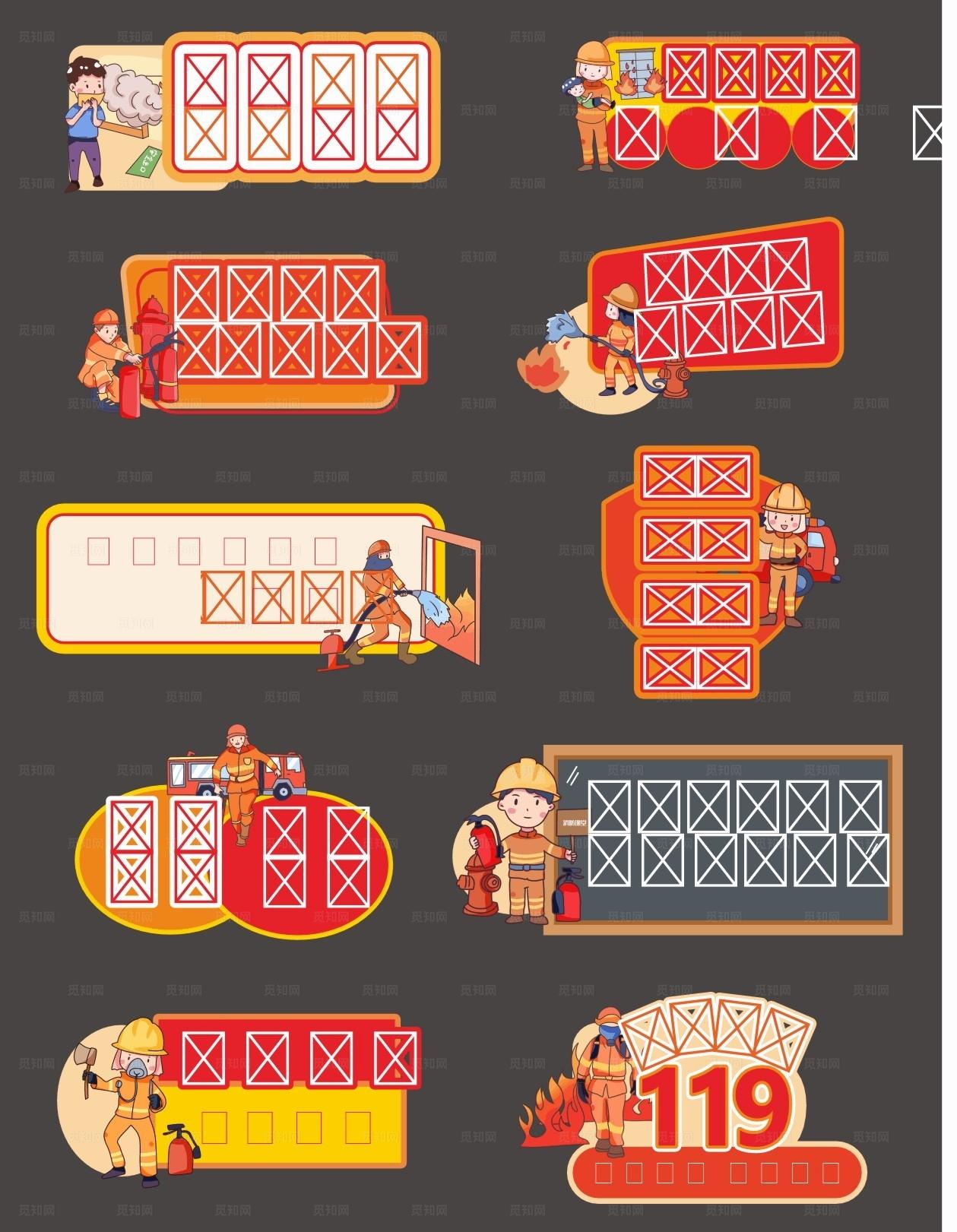 消防手举牌图片