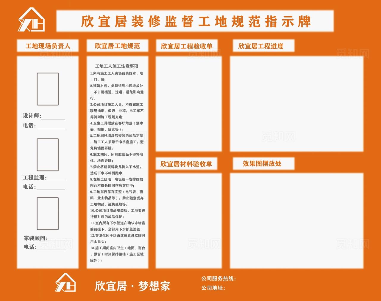 装修监督公示牌图片