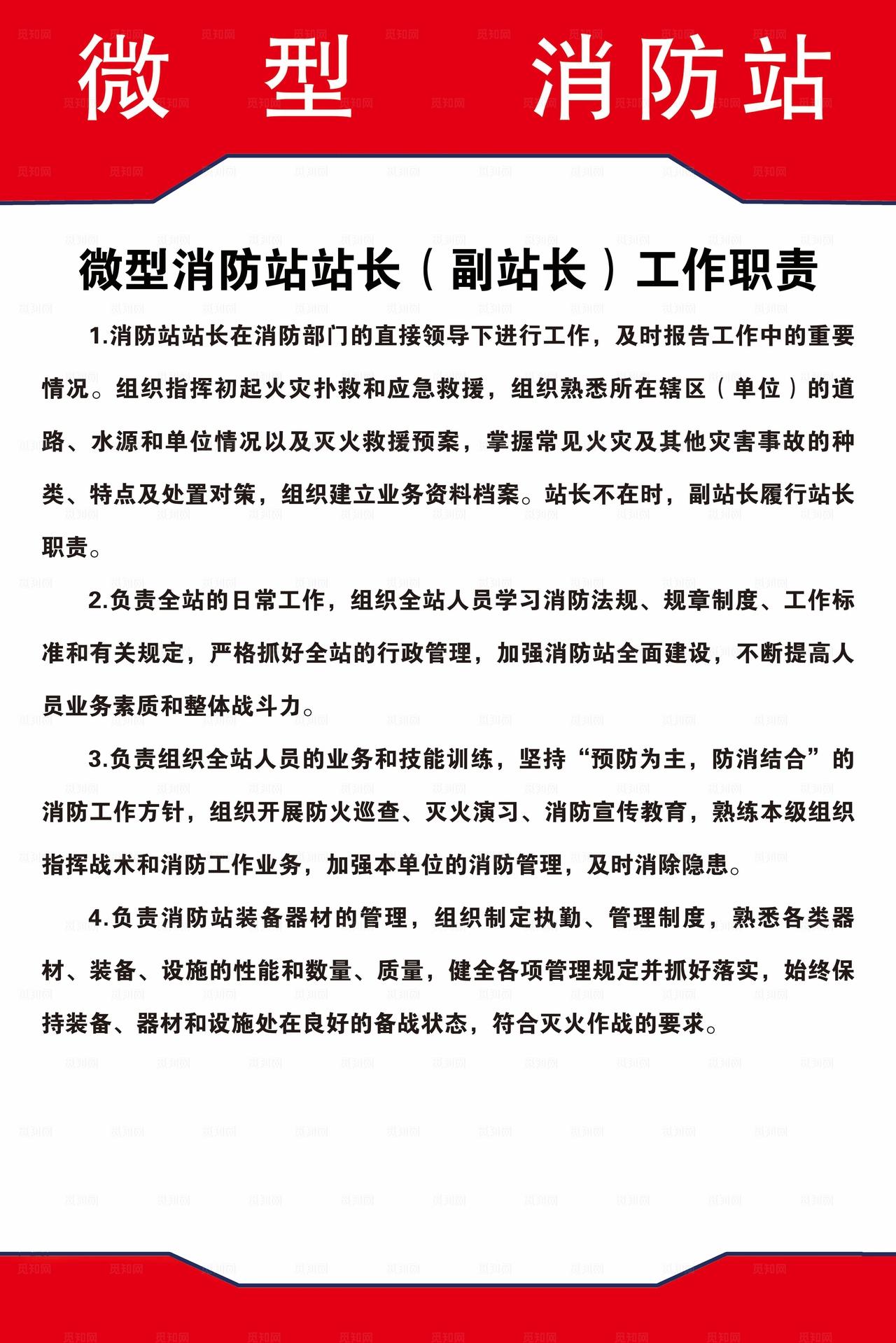 微型消防站图片