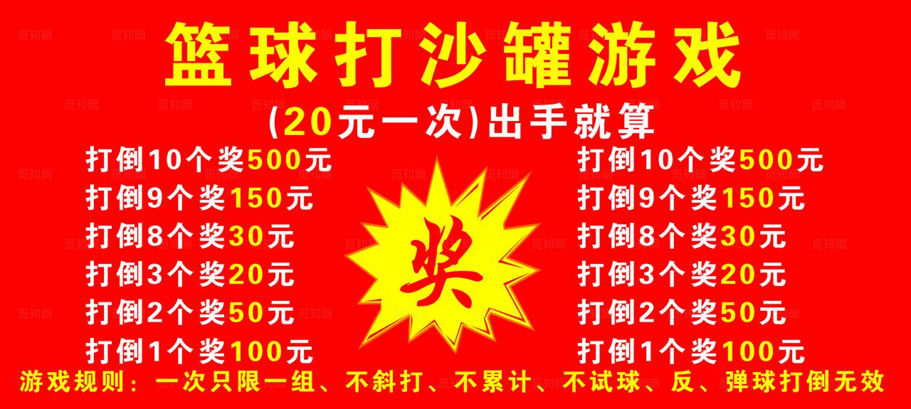 篮球打沙罐小游戏图片