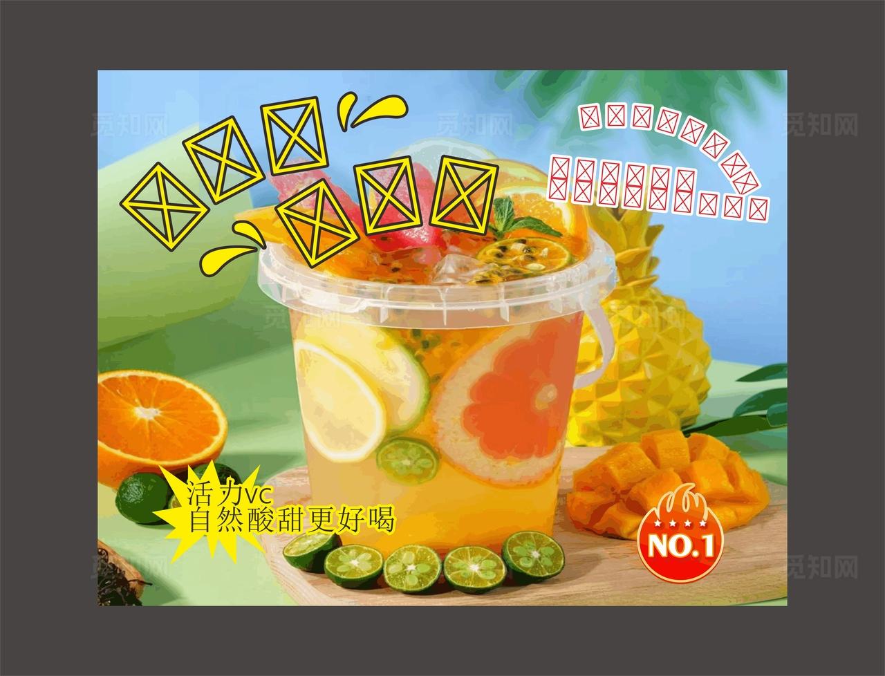 超大桶水果茶图片