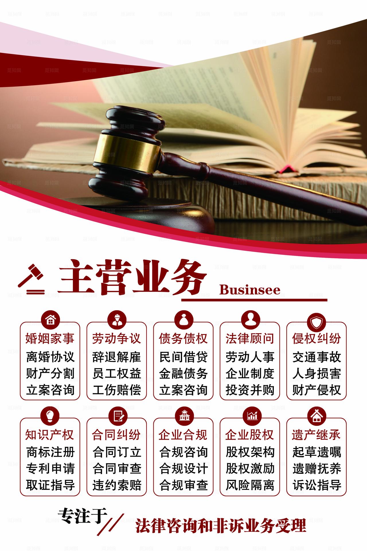 律所法律文化图片