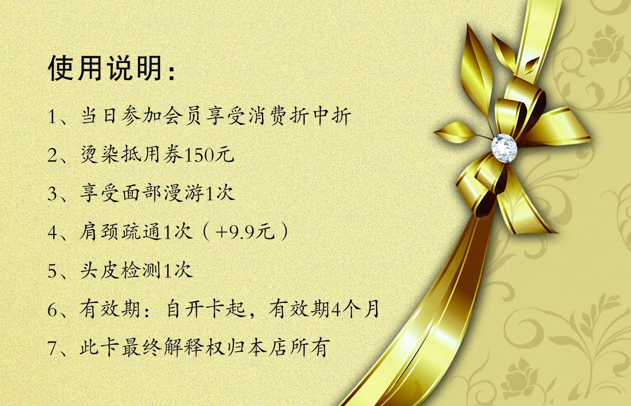 美容美发会员卡次卡图片