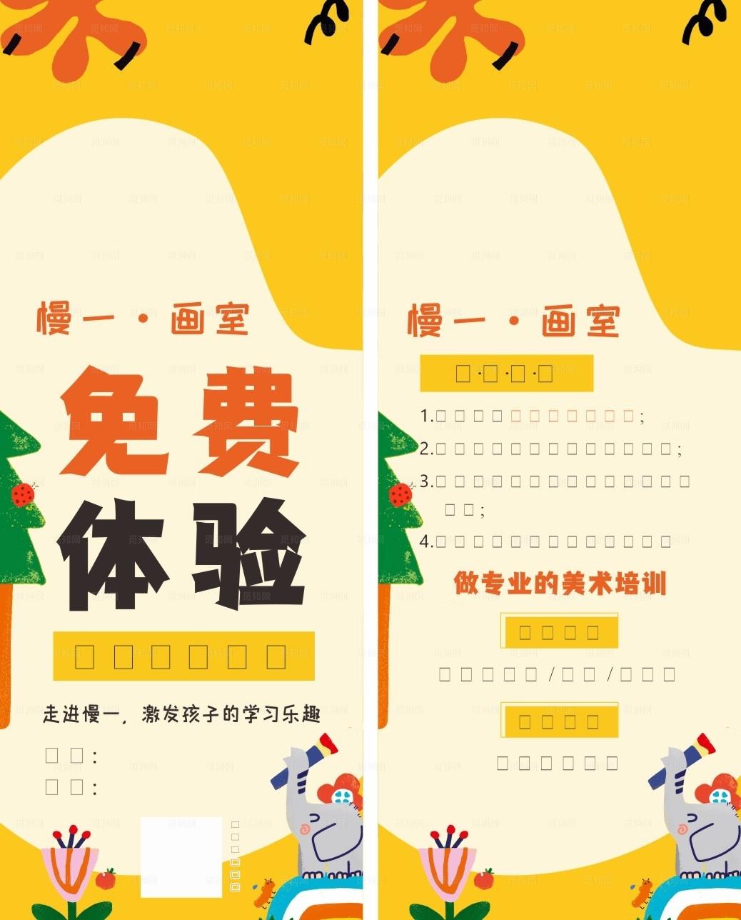 体验卡   绘画   美术图片